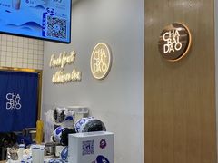 -茶百道(旅顺新玛特店)