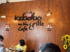 -克比叔叔印度餐厅Kebabs on the Grille(永康路分店)