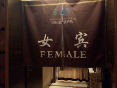 -西安国际创新人才交流中心•药浴温泉