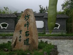 -阳台山自然风景区