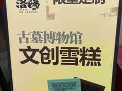 -洛阳古墓博物馆