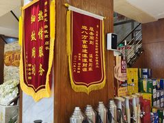 -王厚元饺子·辽菜·烤鸭(沈北店)