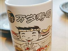 -万岁寿司(万国店)