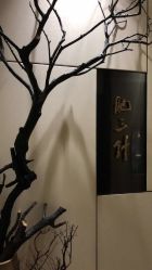 -肥三针腧穴瘦身馆