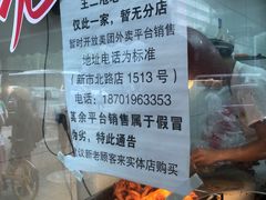 -王二甩老木子鸡(江湾店)