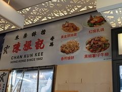 -陈根记大牌档