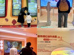 -康师傅味来馆