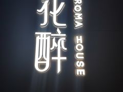 -听香·678茶铺(猛追湾店)