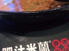 -肥汁米蘭香港米线(长宁来福士店)