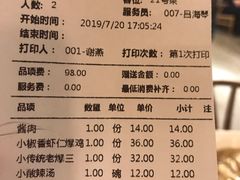 账单-陈傻子餐厅(世纪都会店)