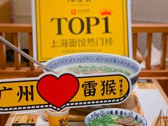 -陳香貴·兰州牛肉面(东方宝泰店)