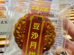 -苹果花园(乳山路店)