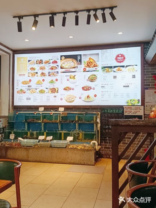 1937青岛老味道·青岛菜(大鲍岛栈桥店)图片