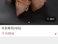 -合点寿司(美罗城店)