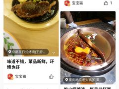 -重庆地瓜老火锅(广渠门店)