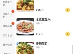 -中原一大碗(湖滨店)