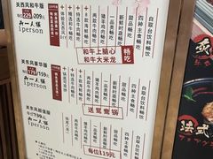 -牛New寿喜烧(青浦店)
