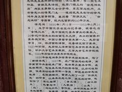 -徐悲鸿故居