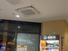-海底捞火锅(丰尚国际广场店)