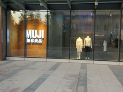 -MUJI无印良品(金狮广场店)