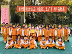 -吉的堡幼儿园(西安乐和公馆园)
