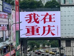 -观音桥步行街