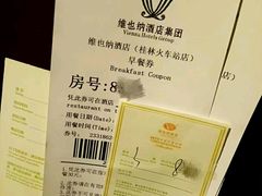 -维也纳酒店(桂林万象城火车站店)