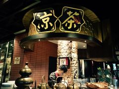 -广东道至正餐厅(区庄店)