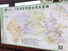 -妙峰山风景名胜区