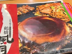 -鹤桥风月(ヨドバシ梅田店)