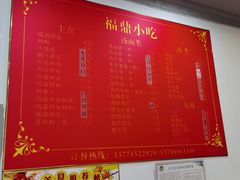 -大叔家福鼎小吃(十全街店)