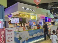 -大玩家(万达广场大连甘井子店)