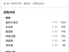 -亿牌牌东北烧烤(怀特店)