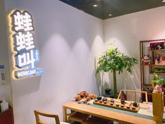 -蛙蛙叫干锅年代(簋街总店)