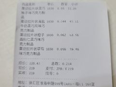 -Laderach 莱德拉(上海环贸iapm店)