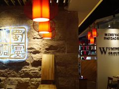 -蜀宴小调·精致家常菜(科华店)