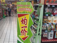 -大润发(鹤山店)