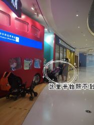 -Eureka优瑞卡儿童主题乐园(合生汇购物中心店)
