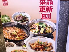 -大碗先生(万家丽店)