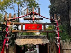 -云南民族村