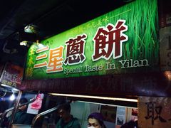 罗东夜市-罗东夜市