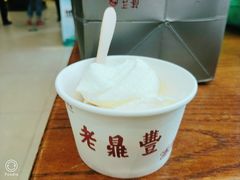 -老鼎丰(靖宇街总店)