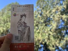 -永乐宫