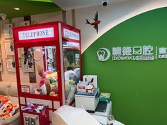 -精德口腔·种植修复·儿牙中心(财富中心店)