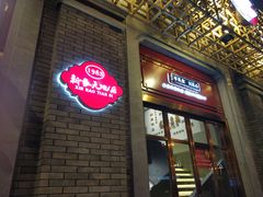 -凤源豆花(新豪天地店)