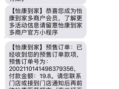 -怡康医药超市(雁塔北路店)