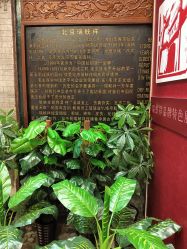 -瑞蚨祥(大栅栏店)