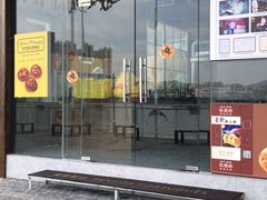 -澳門星爺葡撻店