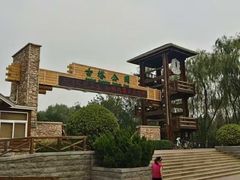 -古塔公园
