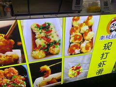 -马家巷现打虾滑(绵阳总店)